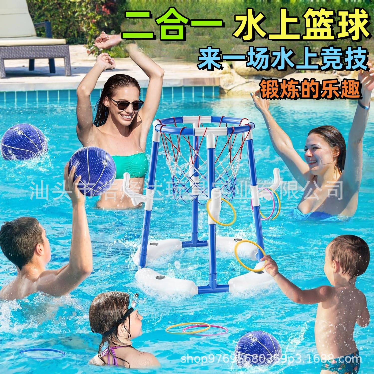 Children's Water Basketball Two-In-One Outdoor Swimming Pool Boys and Girls Shooting Sports Sports Games Toys Wholesale