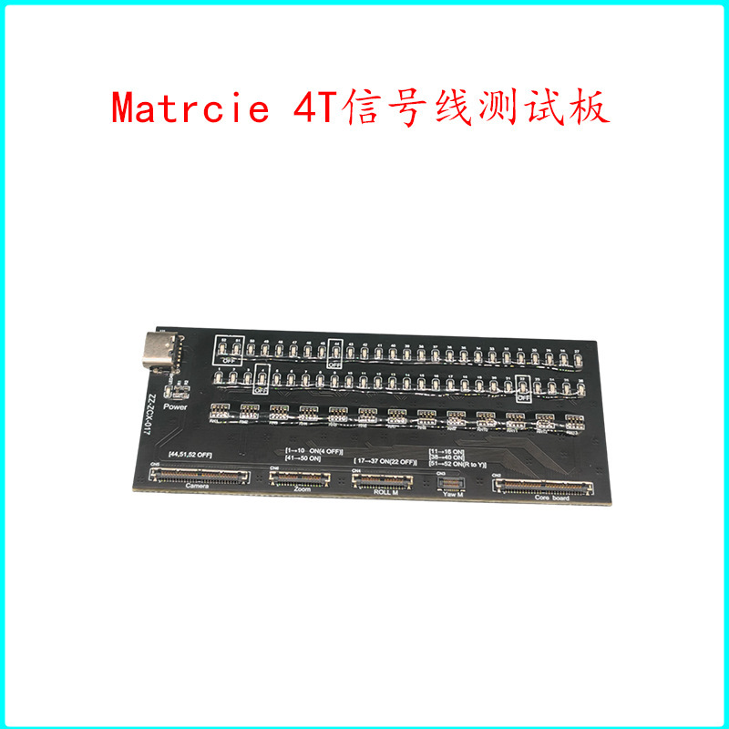Suitable for DJI Matrice 4T camera signal cable, drone Matrice 4T signal cable test board components Suitable for DJI Matrice 4T camera signal cable, drone Matrice 4T signal cable test board components