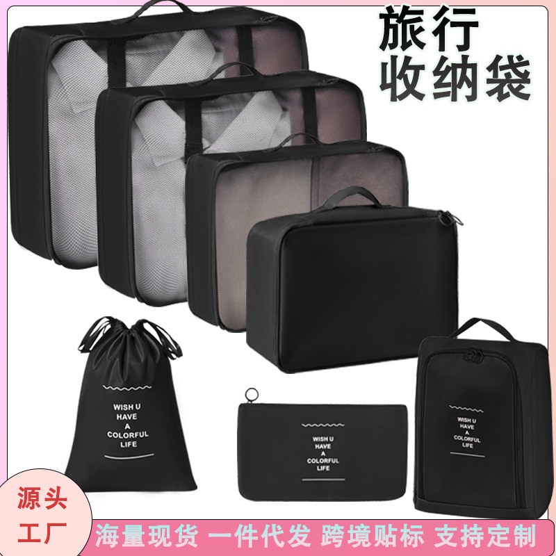 热销旅行收纳袋牛津布套装衣服裤子整理包可折叠防水多功能收纳包