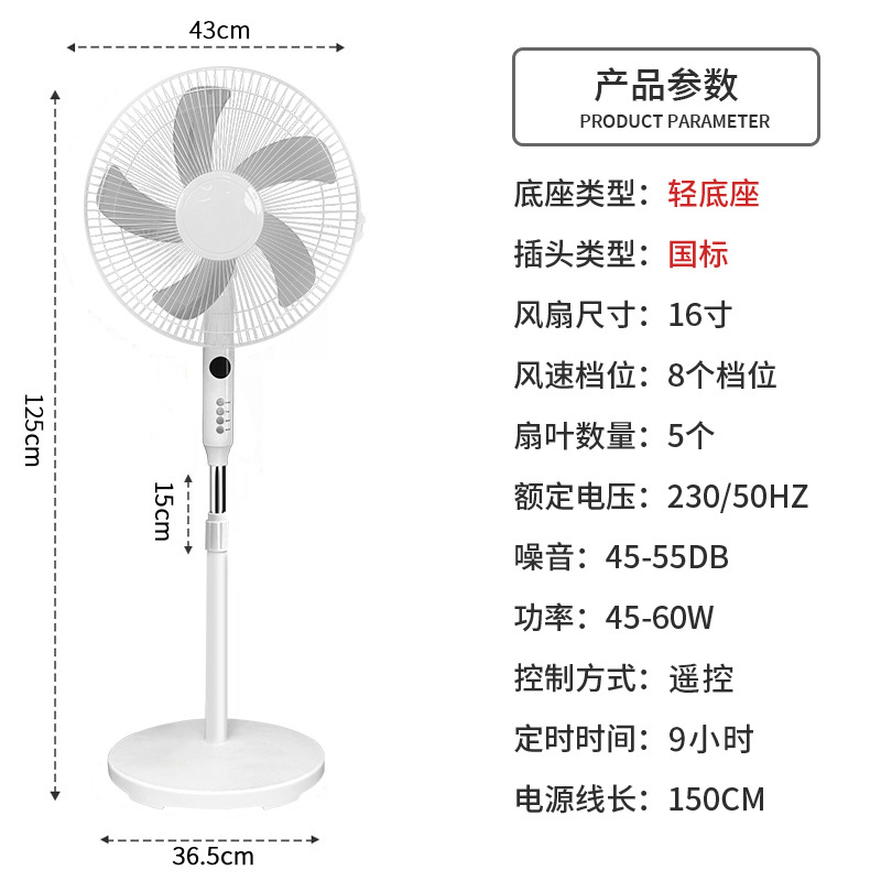 Exportación transfronteriza de ventiladores de suelo de 16 pulgadas 16 pulgadas eléctricos fan regalo al por mayor de ventiladores eléctricos de verano domésticos