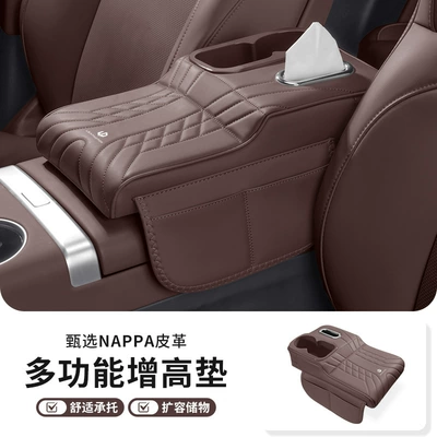 Armrest box pad armrest box - zero-run-standard-upgraded-version-armrest-box-heightening-pad-with-cup-holder-mocha-brown-1-piece