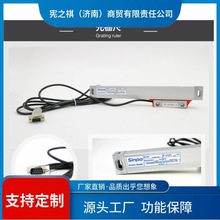 询~Linear scale贵阳新天光栅尺JCXE-DF铣床电子尺新天光栅尺JCXG