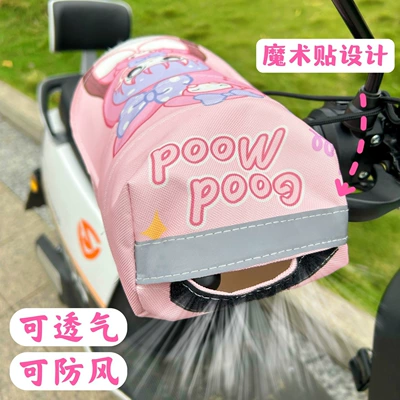 Motorcycle Handle Cover, summer three-dimensional rain-proof sunshade