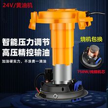 电动黄油机24V/220v高压打黄油枪定量加油注油器全自动注润滑脂泵