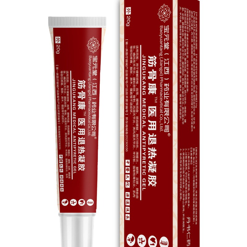 宝元堂药业筋骨康医药疼痛凝胶源头直供一件代发批发 量大优价|undefined