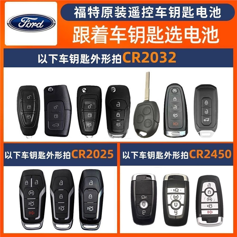 Gran capacidad CR2032/CR2025 coche control remoto llave botón batería electrónica 3V