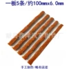 Brown, 6.0mm