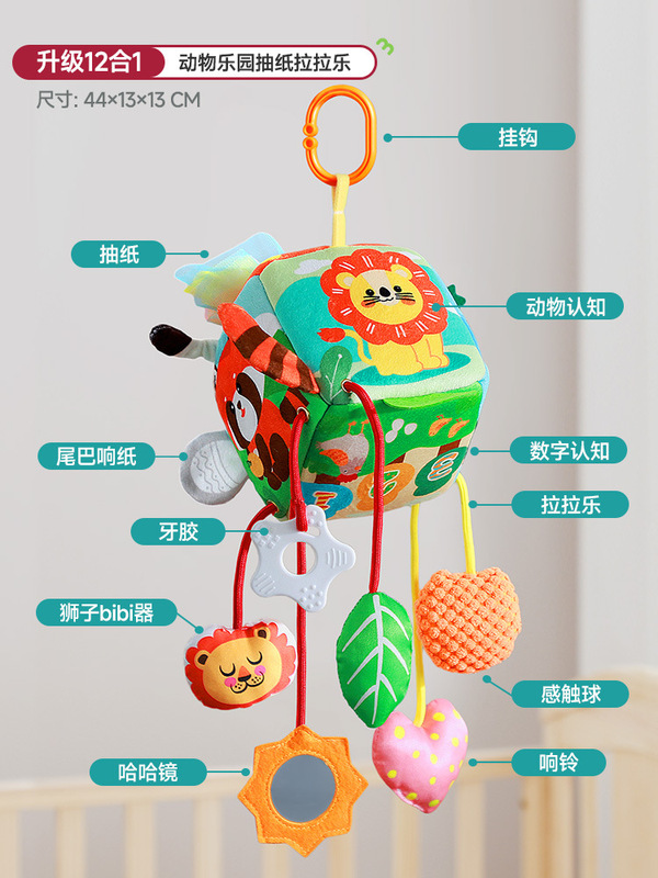 幼児用ペンダント、ベッドサイドベル、ガラガラ、布製なだめるおもちゃ、赤ちゃんカニ、動物ティッシュペーパー、プルおもちゃ|undefined