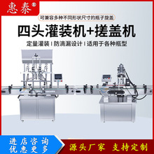 全自动酱料灌装机油类辣椒酱洗洁精灌装旋盖一体机灌装生产线