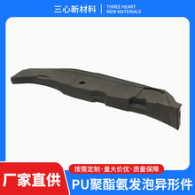 定制海绵聚氨酯pu发泡汽车门柱隔音缓冲发泡棉一体成型源头批发