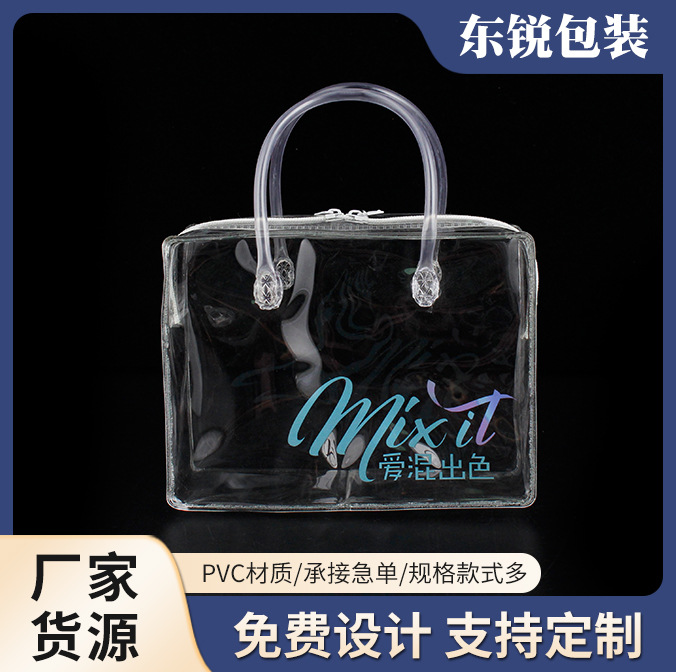 厂家定制 PVC透明手提袋 防水拉链化妆包洗漱包 透明塑料包装袋