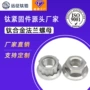 六角改装十二特殊螺帽