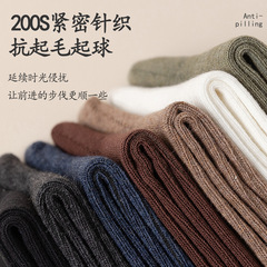 Zhujiajiao socks men's long socks thickened long tube pure color cotton socks autumn and winter socks casual medium tube men's warm socks 