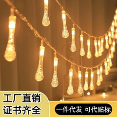 クロスボーダーLEDソーラーストリングライト、バルコニー、中庭、屋外防水ドロップライト、インターネットセレブ装飾、超高輝度雰囲気ライト