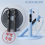 计数竹节绳跳绳儿童幼儿园初学用打结大班小学生5岁6一年级绳