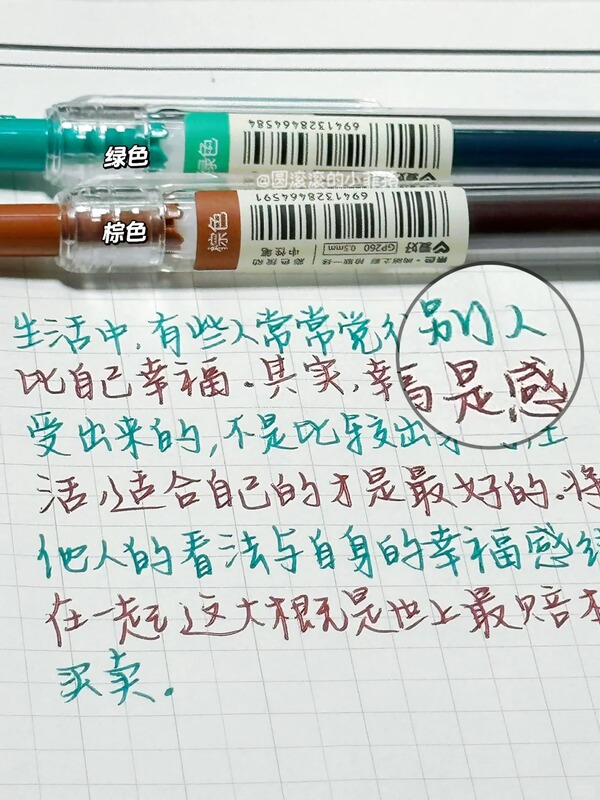 爱好GP260莫兰迪色彩色中性笔做笔记标记笔按动笔彩色笔学生用果|undefined