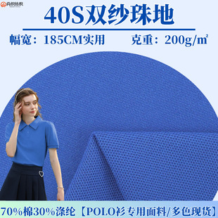 40֧ˬ���p���������200gᘿ��B�۾W�۲�POLO��T���\���ٸɲ���