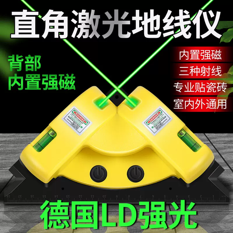 0度直角红外激光水平仪打线工具 工程施工强光三线充电激光地线仪