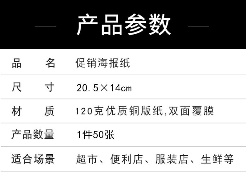 可擦写大号爆炸贴pop广告纸超市特价牌水果店优惠促销价格标价签详情3