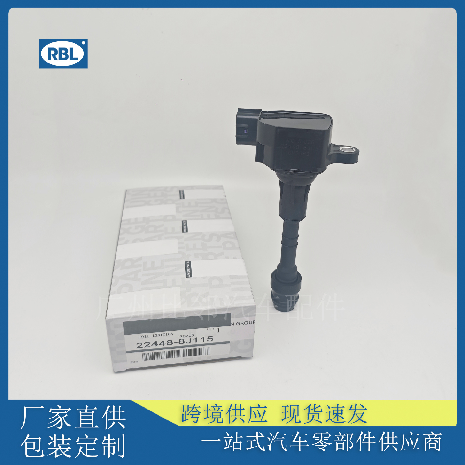 22448-8J115 ignition coil is suitable for Nissan Teana UF349 high voltage package 224488J115