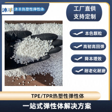 TPE�ܷ�lԭ���w��TPE/TPR�ܷ�lԭ�ϸ߻؏��D���ٶȿ���ĥ���ϻ�