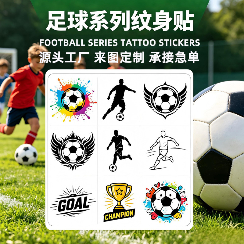 Cross-Border Tattoo Stickers for World Cup Events, Football Tattoo Stickers, Children's Cartoon Waterproof Face and Hand Stickers, Customizable
