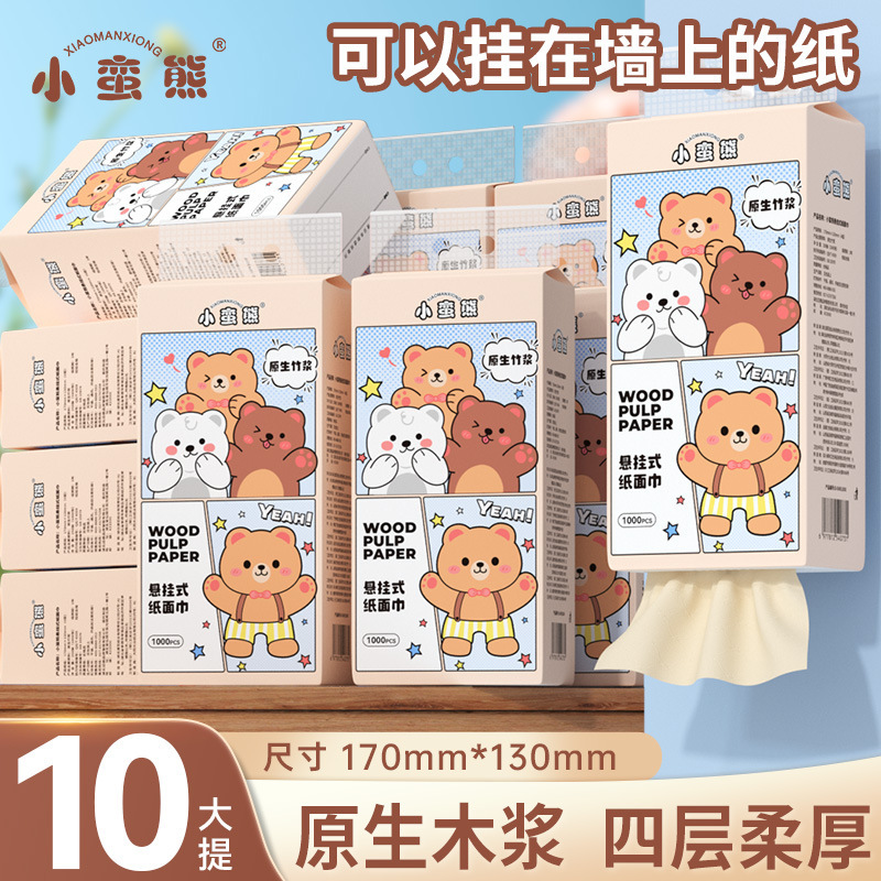 小蛮熊纸巾抽纸大箱家用悬挂式餐巾纸1000张卫生间挂式纸抽实惠装|undefined