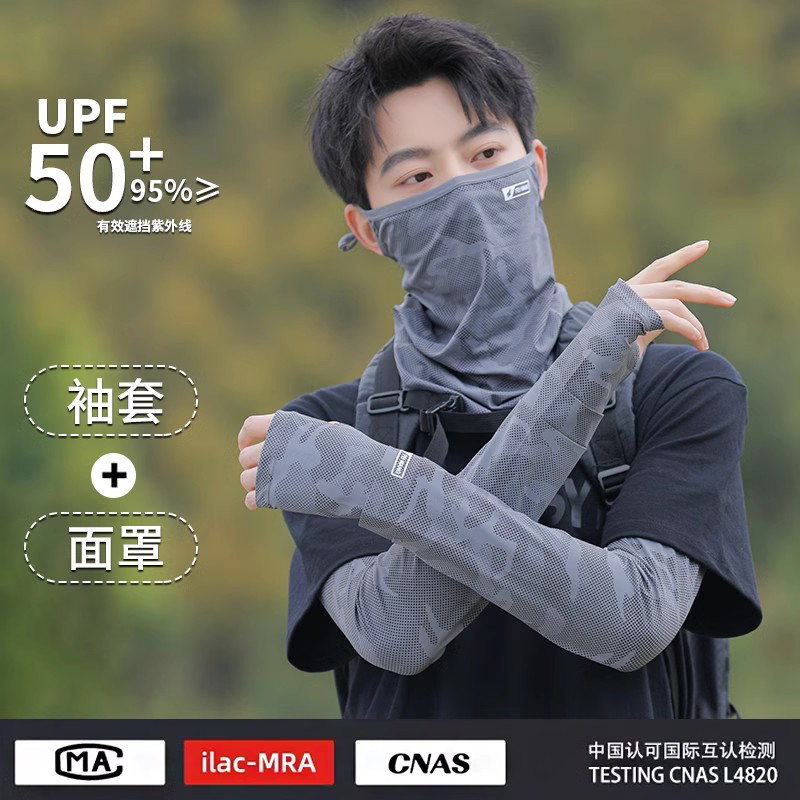 Men's loose-fitting ice silk arm sleeves for cycling in summer, sun protection face mask for driving, men's sports arm sleeves, fishing arm covers