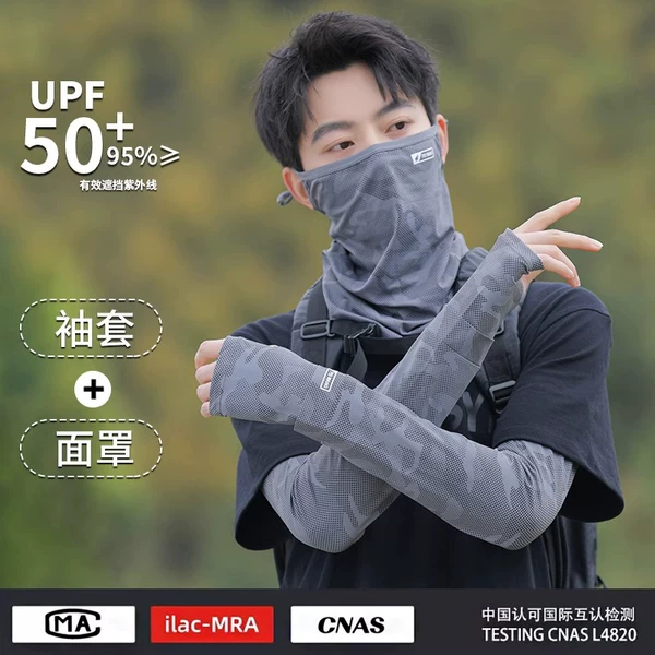 Men's loose-fitting ice silk arm sleeves for cycling in summer, sun protection face mask for driving, men's sports arm sleeves, fishing arm covers