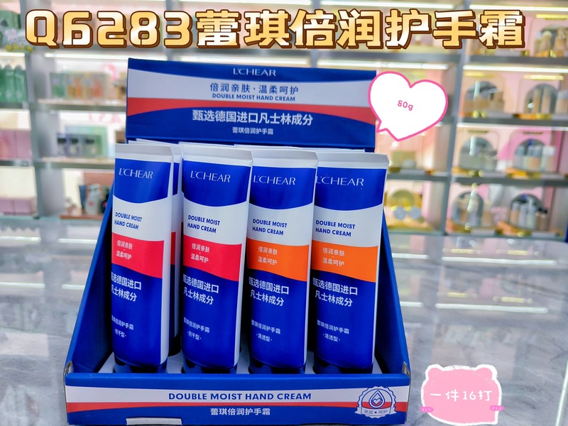 蕾琪护手霜保湿补水滋润防干裂防冻裂男女学生可爱精品手霜2025款|undefined