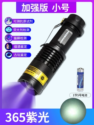 and Identification Uv Curing Lamp – UV fənərlər - sk68-uv365-invisible-light-store-manager-recommendation