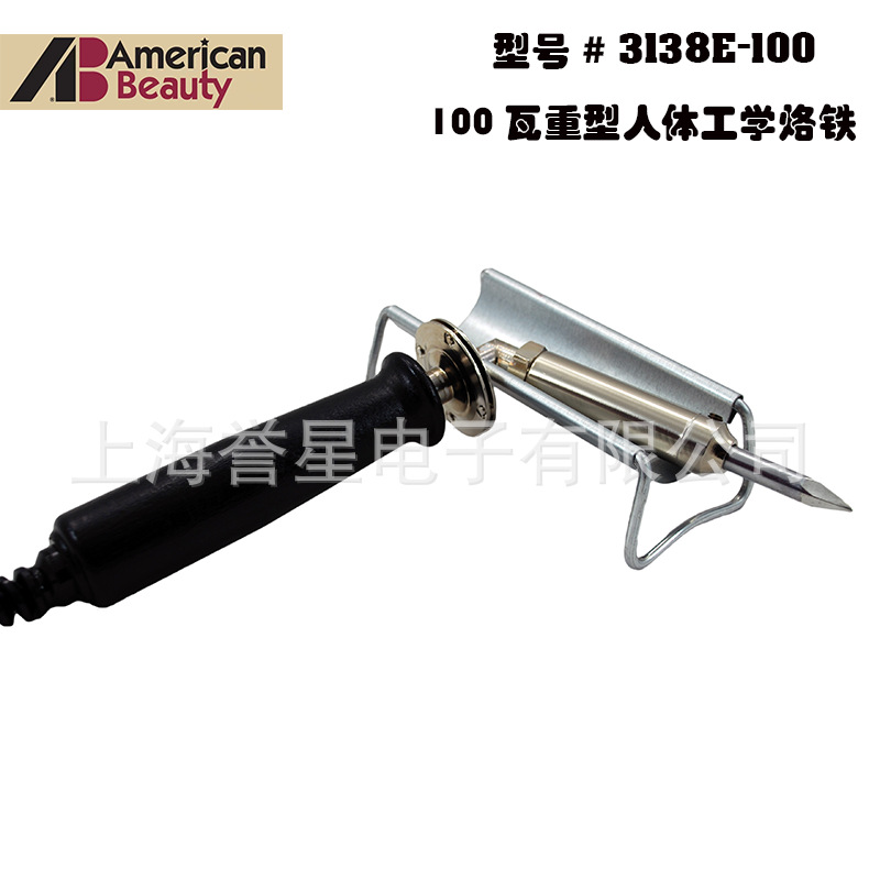 American Beauty 工业焊台100 瓦重型人体工学烙铁3138E-100