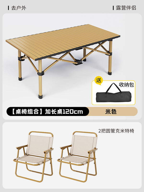 户外折叠桌便携式餐桌露营桌椅野营蛋卷桌长方形夜市摆摊专用桌子|undefined