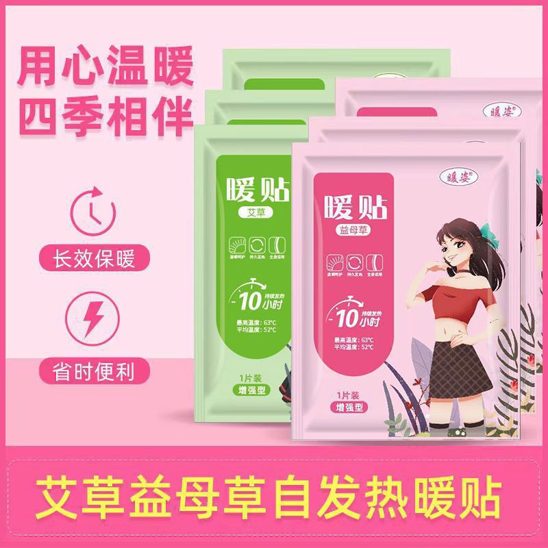 Bebé canguro calentador auto-calentamiento anti-frío calentador de cuerpo para chicas tía materna frío calentador calentador