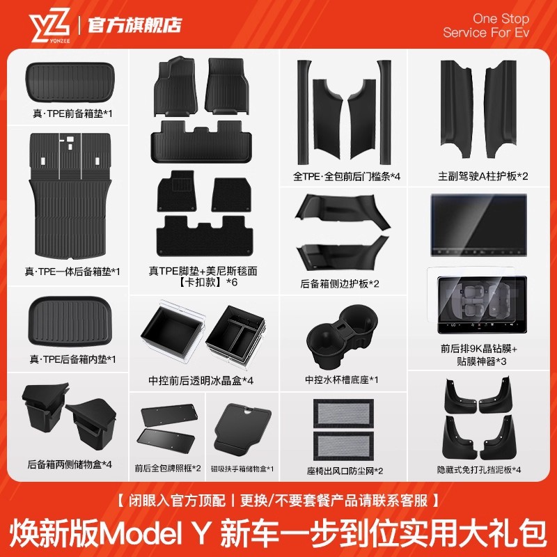 Tesla – YZ TPE Floor Car Carpet - 55model-y