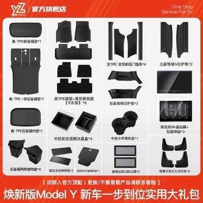 Car Carpet — Mats Tpe Car Accessories Peihui - 55-refreshed-model-y-new-car-one-step-practical-gift-pack-high-quality-official-upgrade