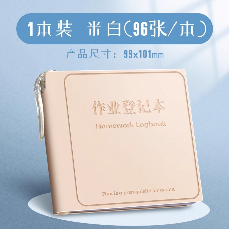 作业登记本小学生随身迷你口袋记作业本高颜值可爱口袋本抄作业本|undefined