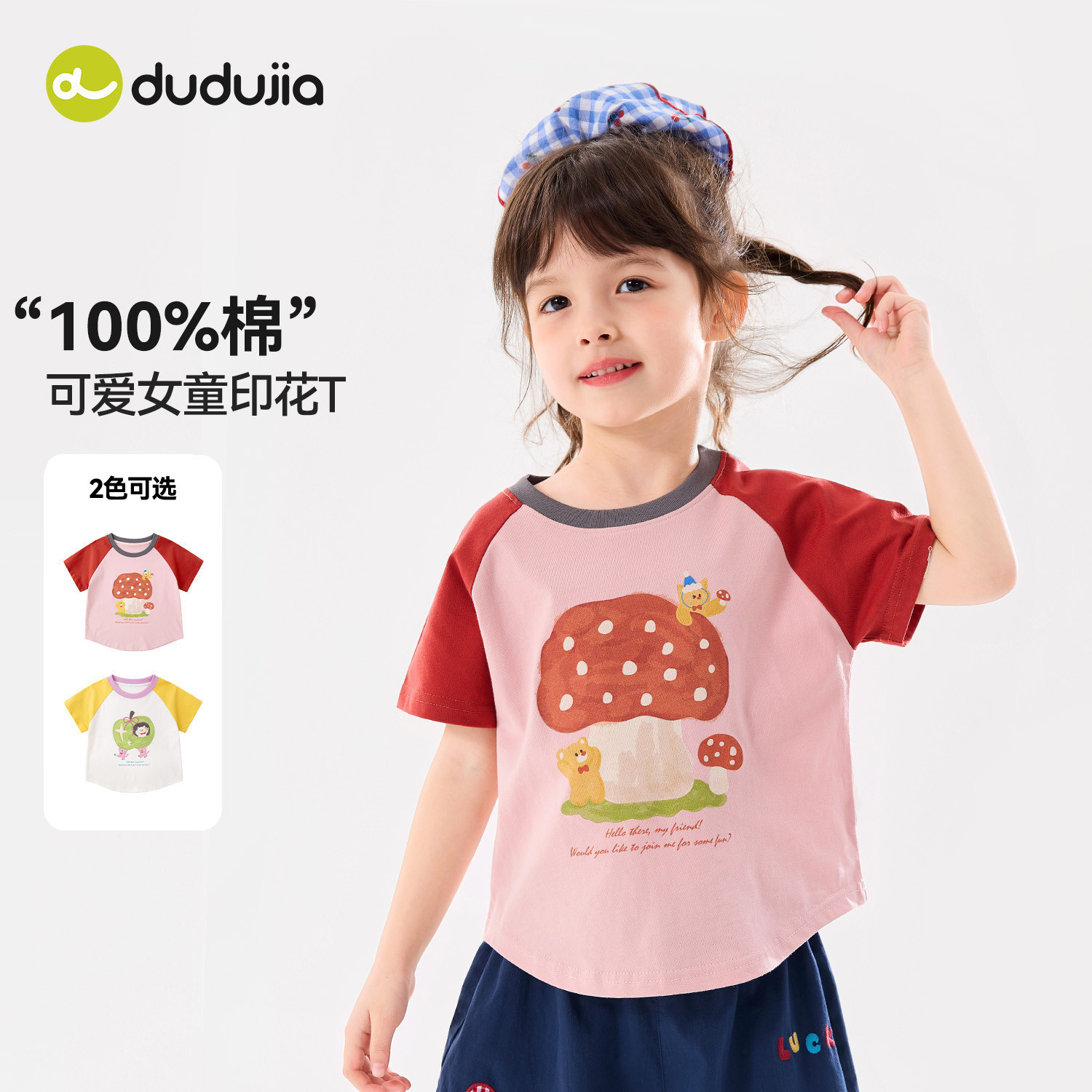 【100%棉】嘟嘟家女童短袖T恤纯棉女宝夏季印花上衣儿童卡通衣服t