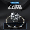 Cross -border new product semi -transparent shell private model ENC active noise reduction Bluetooth headset semi -in -ear game headset manufacturer