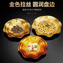 加厚防碎亚克力金丝果盘小吃碟金色干果盘糖果盘酒店KTV