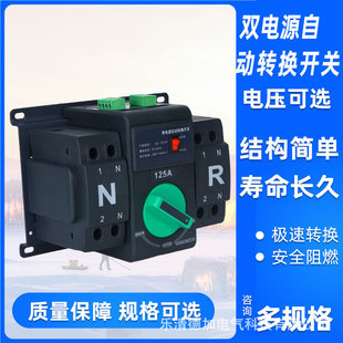 Factory direct new mini CB level dual power automatic transfer switch 4p 80A 100A 125A optional