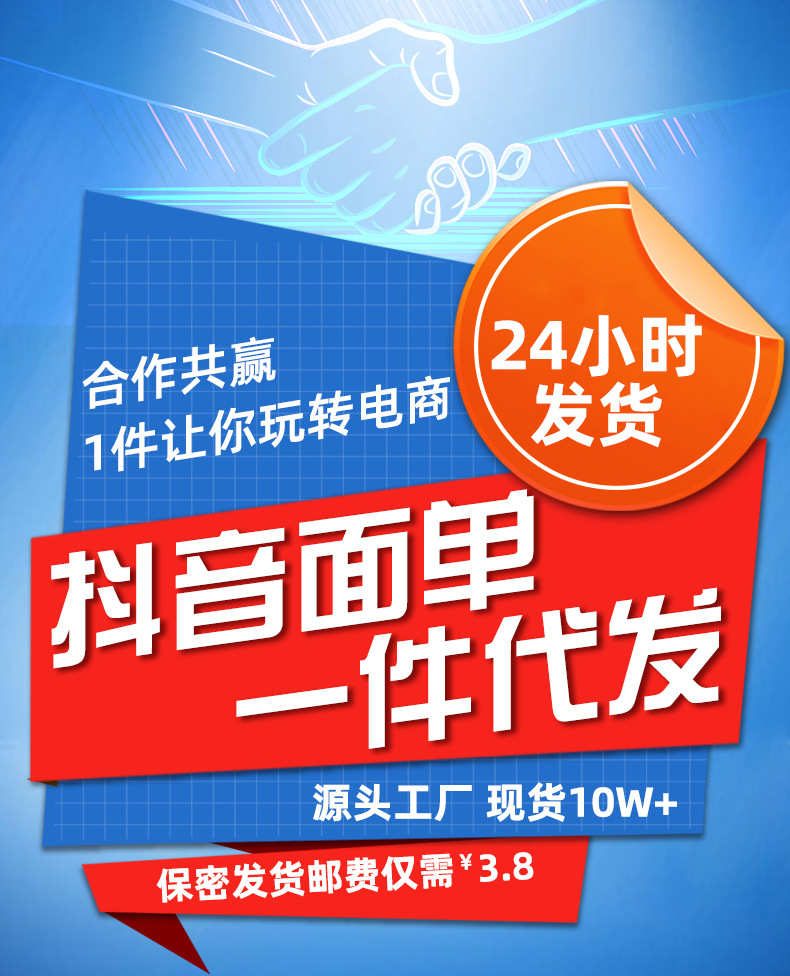 一件代发