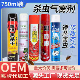 杀虫气雾剂家用室内无味灭蚊虫苍蝇蟑螂蚂蚁杀虫剂驱蚊喷雾剂无香