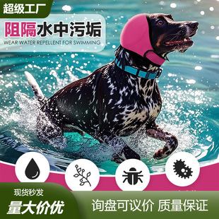 Pet Dog Earmuffs, Summer Swimming Waterproof Headgear, Noise Reduction and Soundproofing, Dog Emotional Comfort Headgear, Anti-Frightening