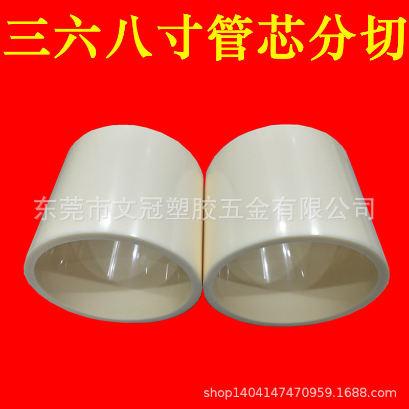 生产批发大口径加强加厚PE卷芯管三六八英寸管心12寸超大胶管内心