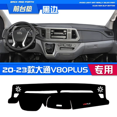 Sunscreen Heat Insulation PLUS Interior – Günəş əleyhinə siperlik - chase-v80-plus-front-desk-pad-black-edge