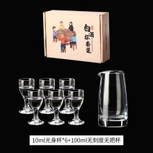 玻璃白酒一口杯子弹杯酒杯酒具套装家用金刻度分酒器小酒盅