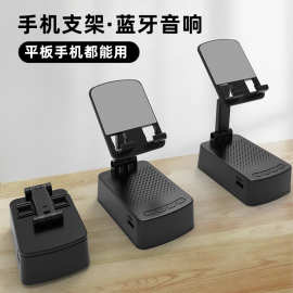 跨境热销桌面蓝牙手机支架音响批发 便携式充电看剧直播手机支架