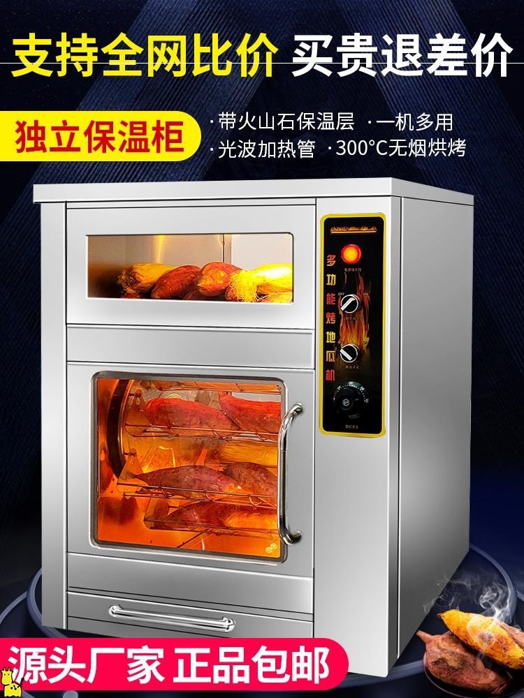 全自动烤地瓜机商用燃气流动烤红薯玉米土豆燃气炉小型电热考烤箱