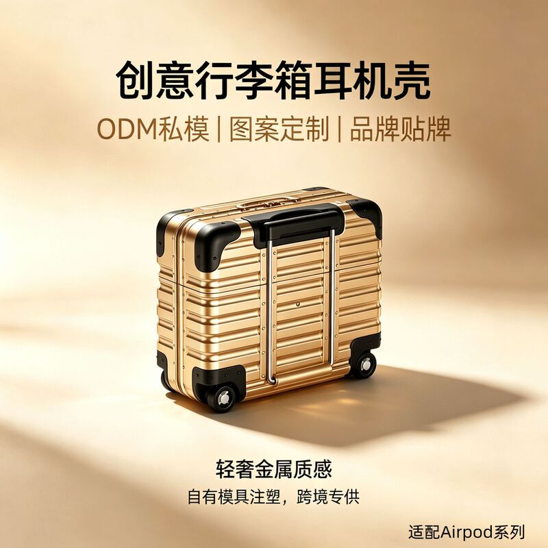 Customized suitcase AirPods5 headphone case with stand and lock, Pro3 anti-loss protective cover, custom logo design available Customized suitcase AirPods5 headphone case with stand and lock, Pro3 anti-loss protective cover, custom logo design available
